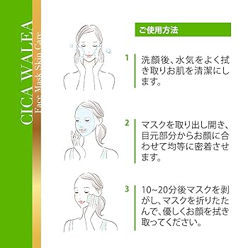Amazon | CICA WALEA フェイスマスク 30枚入り ThinkFamily